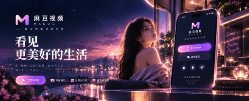 麻豆社区视频发现